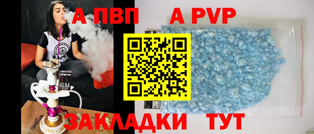 Альфа ПВП Crystall  Alfa_PVP кристаллы  Вход с VPN  Alpha PVP СК КРИС  Альфа ПВП  Дубна 