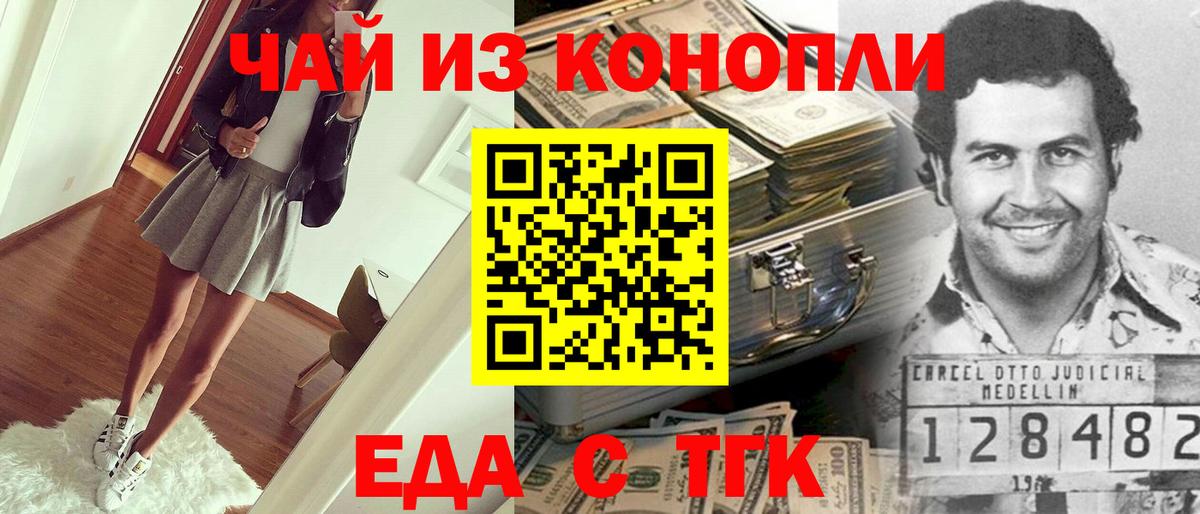 Canna-Cookies марихуана  Вход с VPN  Дубна 