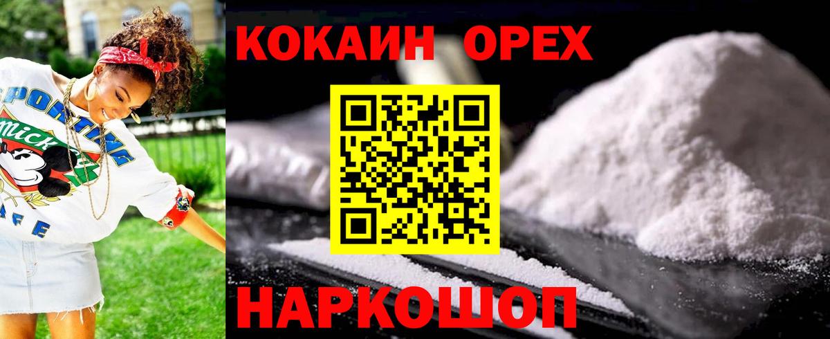 Кокаин Fish Scale  купить  цена  Дубна  COCAIN  Кокаин FishScale  Вход с VPN 