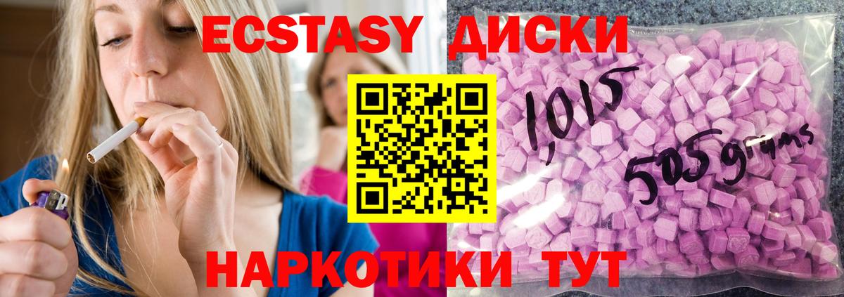 Экстази 280мг  Вход с VPN  Экстази 280мг  что такое наркотик  Дубна  Экстази 