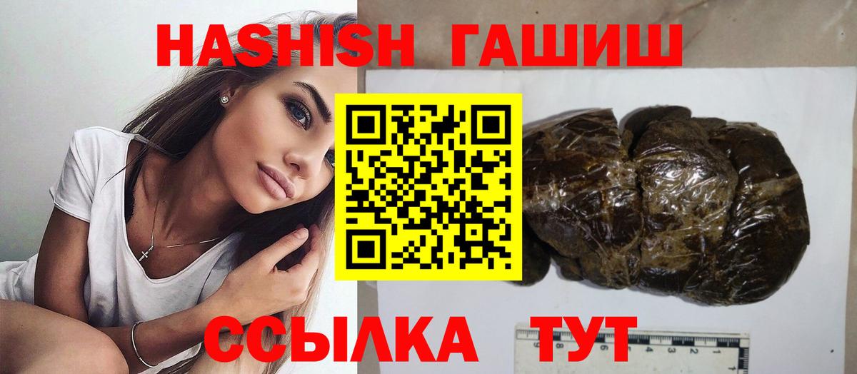ГАШИШ hashish  Вход с VPN  Дубна  наркотики  Гашиш Ice-O-Lator 