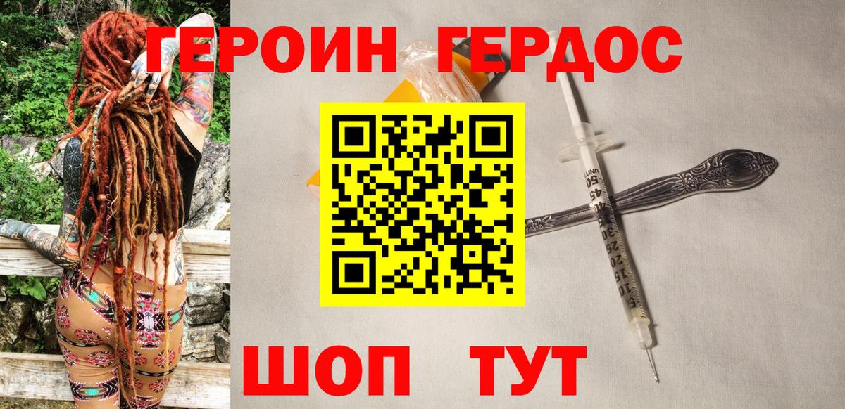 Дубна  Героин Афган  Вход с VPN 