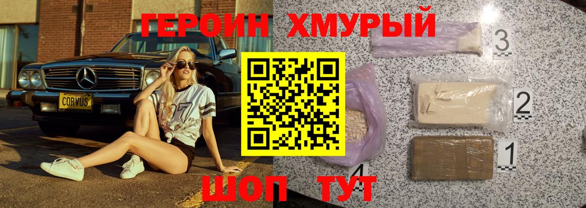 Героин Афган Дубна