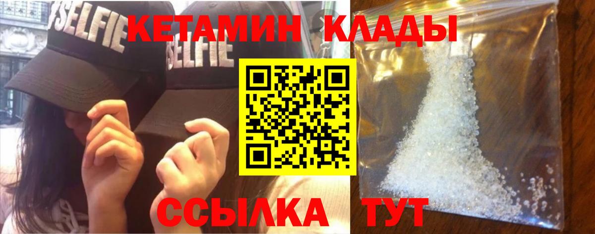 Дубна  КЕТАМИН VHQ  КЕТАМИН ketamine  гидра зеркало  Вход с VPN 