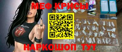 мяу мяу кристалл Ливны