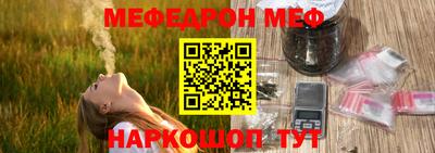 мяу мяу кристалл Ливны