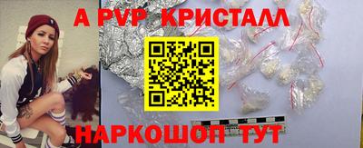 мяу мяу кристалл Ливны