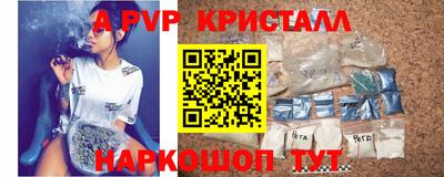 мяу мяу кристалл Ливны