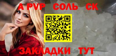 мяу мяу кристалл Ливны
