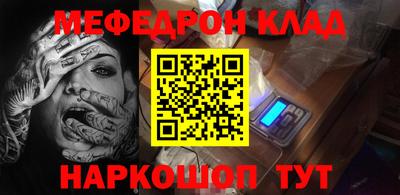 мяу мяу кристалл Ливны
