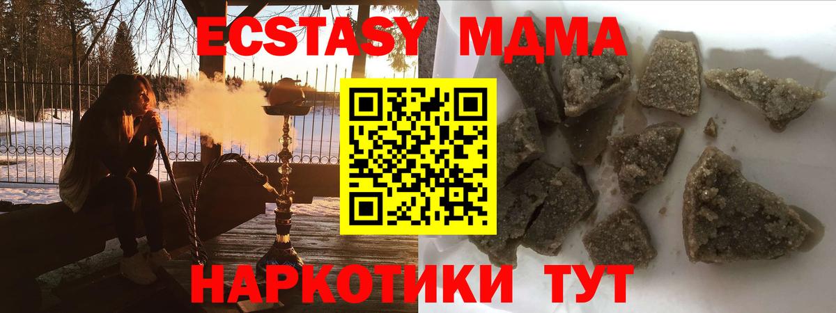 МДМА VHQ Дубна