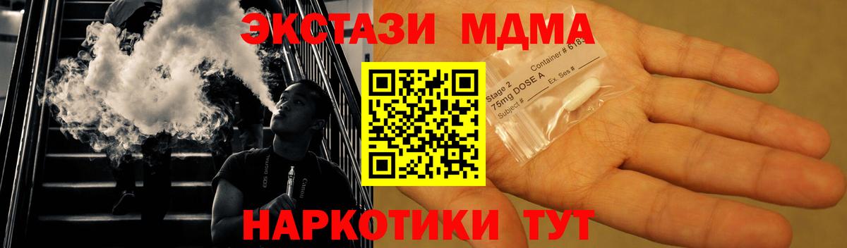 МДМА  Вход с VPN  Дубна  МДМА Molly  МДМА VHQ 