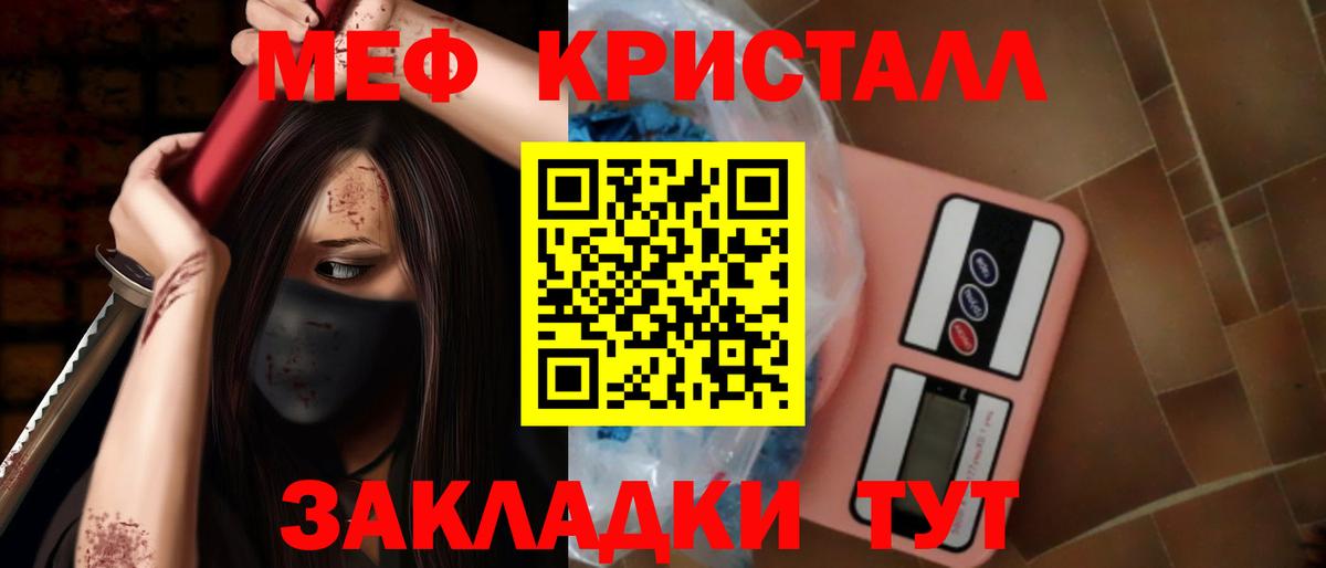 Меф мяу мяу мука Дубна