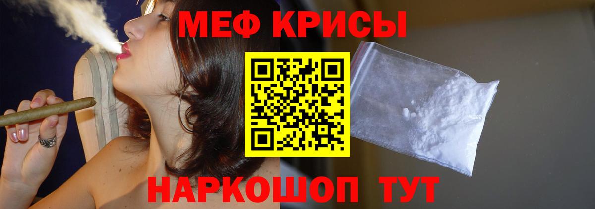 Мефедрон кристаллы  Вход с VPN  Дубна  МЕФ  МЕФ мяу мяу 
