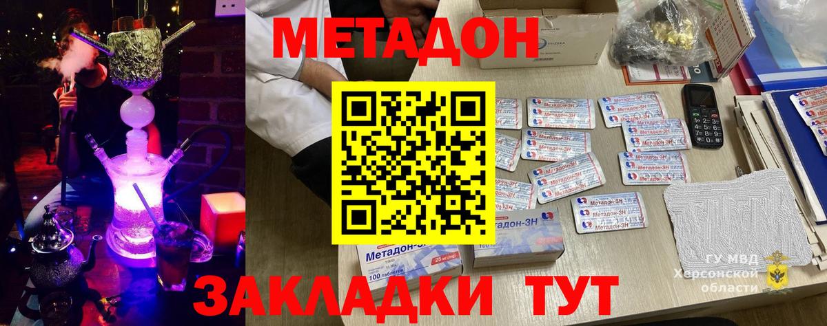 МЕТАДОН мёд  Вход с VPN  Дубна 