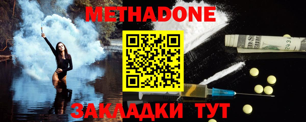 МЕТАДОН белоснежный Дубна