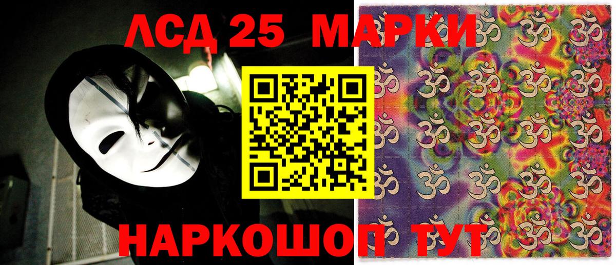 Марки NBOMe 1,5мг Дубна