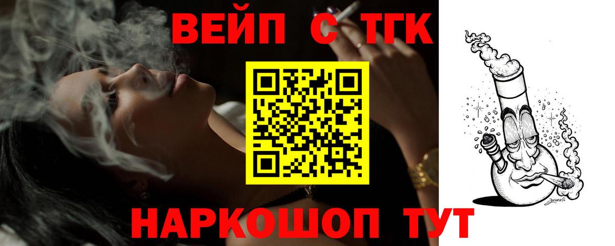 Дубна  Дистиллят ТГК THC oil  Вход с VPN 