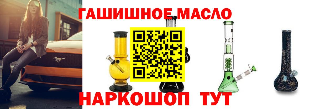 Дистиллят ТГК вейп с тгк Дубна
