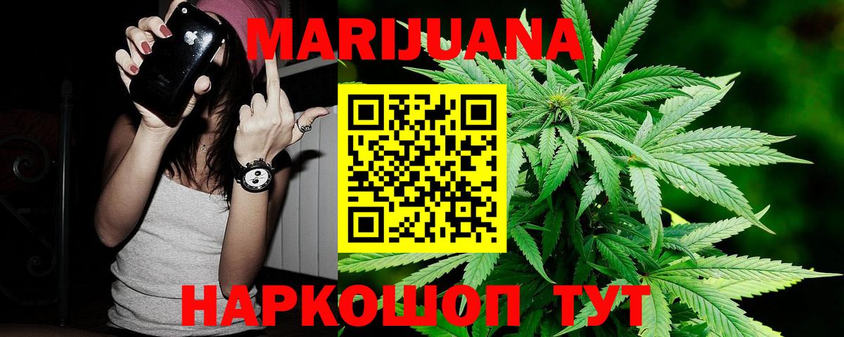 Марихуана OG Kush  Конопля White Widow  Вход с VPN  Бошки Шишки MAZAR  Дубна 